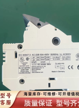 非标价德国维纳尔断路器底座AC-22B 50A 400V