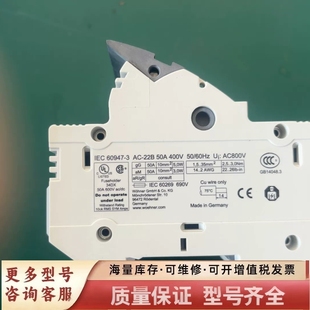 400V 50A 非标价德国维纳尔断路器底座AC 22B