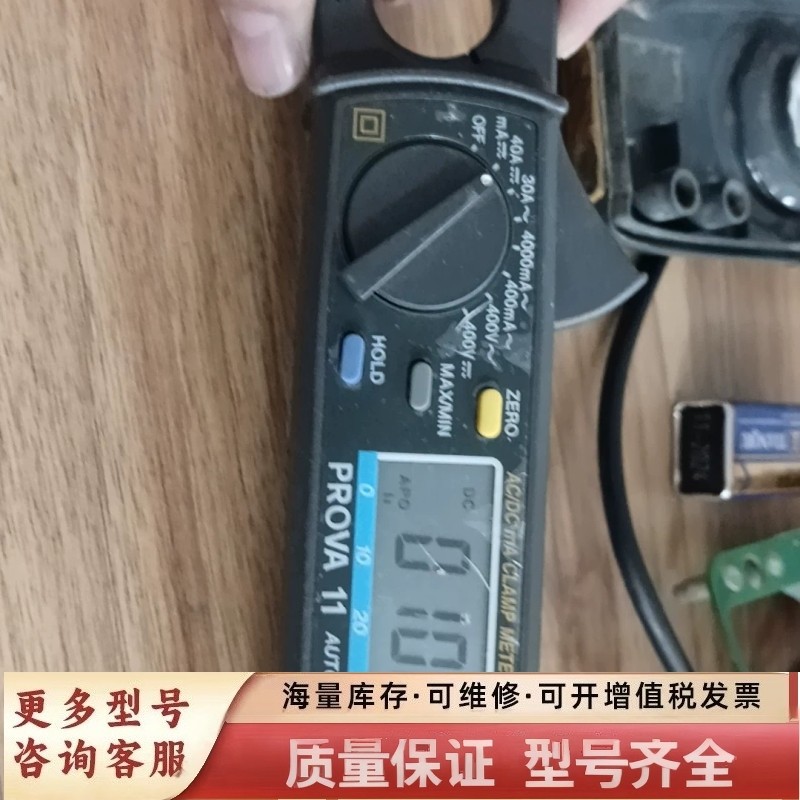 非标价宝华 prove  11交直流MA钳形表