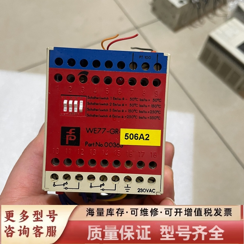 非标价隔离式安全栅WE77-GR-02包好 实物