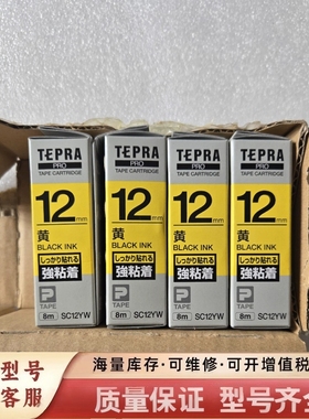 非标价KING JIM锦宫SC12YW标签带，黄色，1