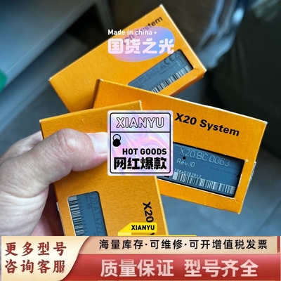 非标价X20BC0063、X20PS9402、X20AT4222议