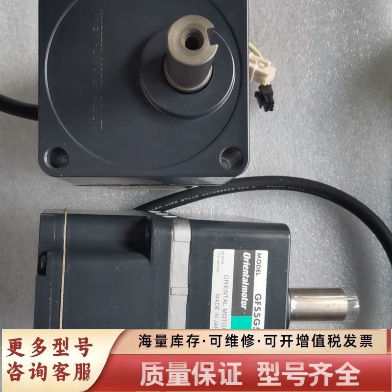 非标价GFS5G50  BLEM512-GFS  东方马达 减速机