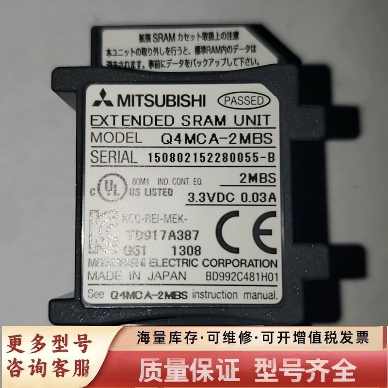 非标价 Q4MCA-2MBS