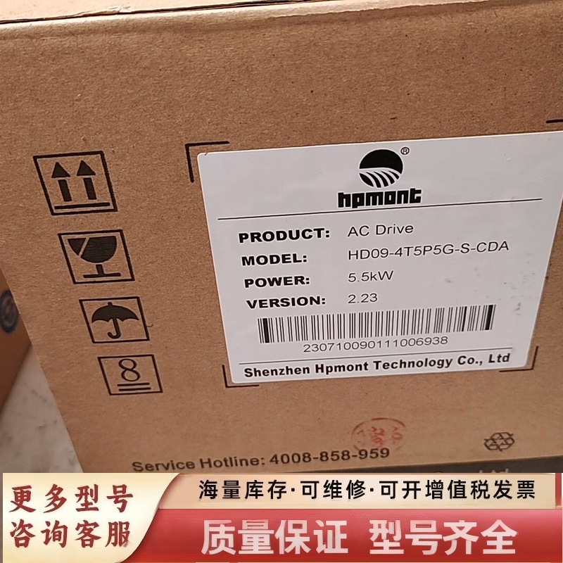 非标价变频器，5.5Kw变频器HD09-4T5P5G-S-