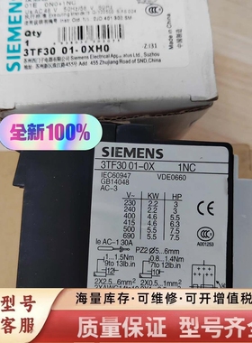 非标价接触器式继电器3TF3001-0XH0