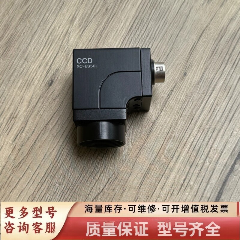 非标价XC-ES50L C工业 成色好