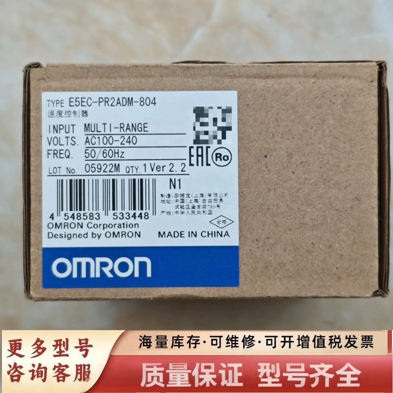 非标价温度控制器E5EC-PR2ADM-804