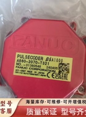 非标价,A860-2070-T321