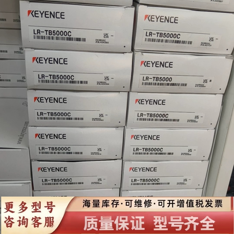 非标价LR-TB5000C,。保内。欢迎。