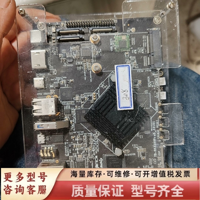 非标价Toybrick TB-RK3399Pro D-33101开