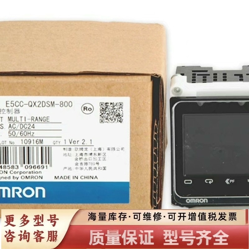 非标价温控器E5CC-QX2DSM-800 RX2DSM Q