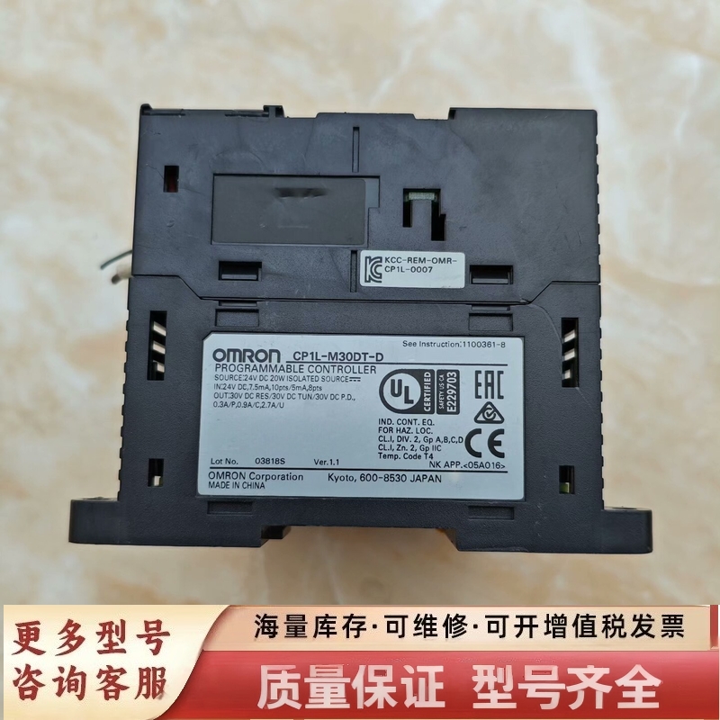非标价PLC CP1L-M30DT-D +CP1W-CIF4