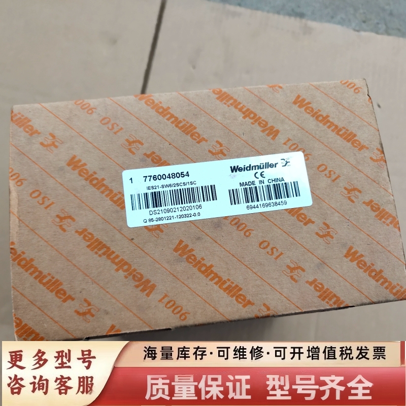 非标价IES21－SW6/2SCS/1SC交换机需