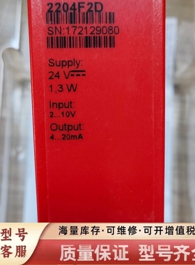 非标价2204F2D隔离放大器，2204D及2204供应P