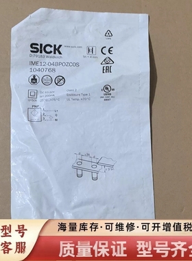 非标价德国IME12-04BPOZC0S电感式