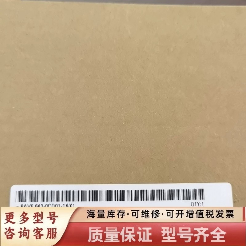 非标价6av6643-001-1ax1，未