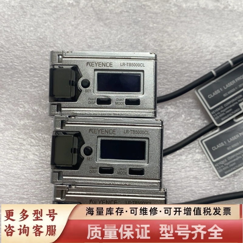 非标价LR-TB5000CL