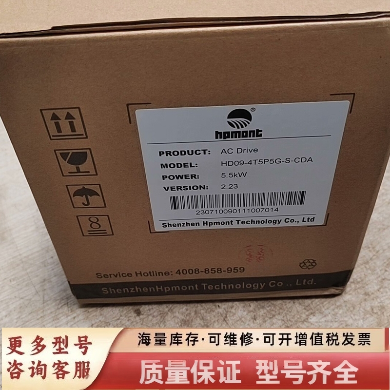 非标价变频器，5.5Kw变频器HD09-4T5P5G-S-