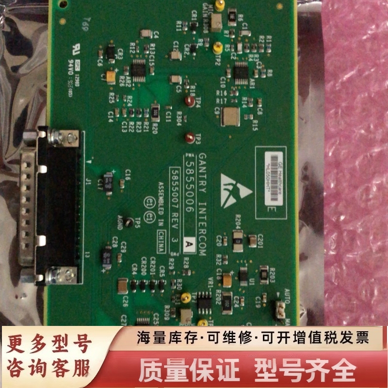 非标价GE CT机架intercom板