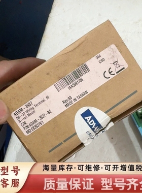 非标价AECH/ ADAM-3937 端子板，剩一个