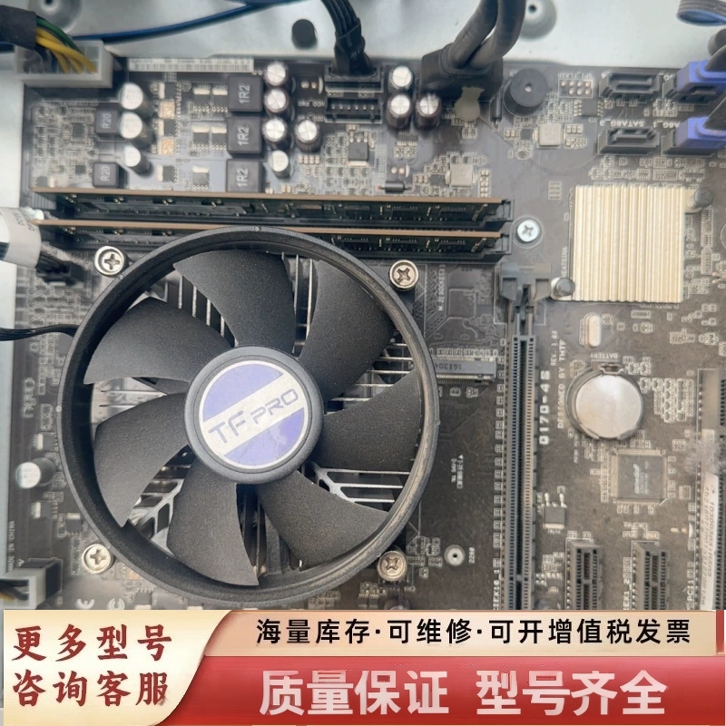 非标价拆仲清华同方Q170-4S主板  1151接口 两根4GDD