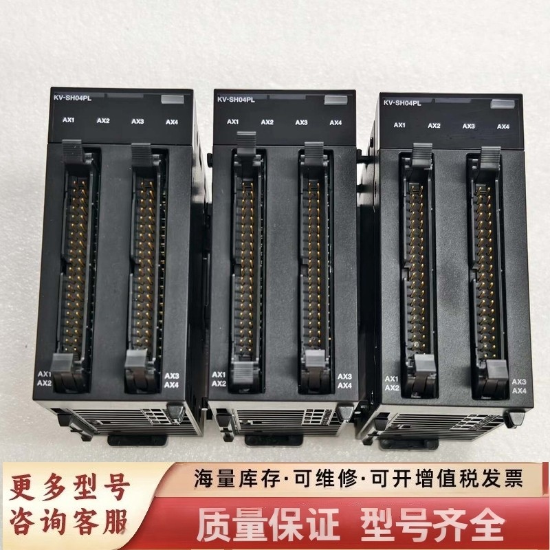 非标价PLC定位模块KV-SH04PL