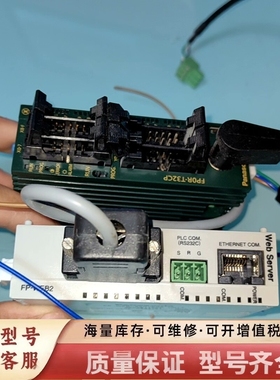 非标价PLC模块  FP0R-T32CP，AFP0RT32