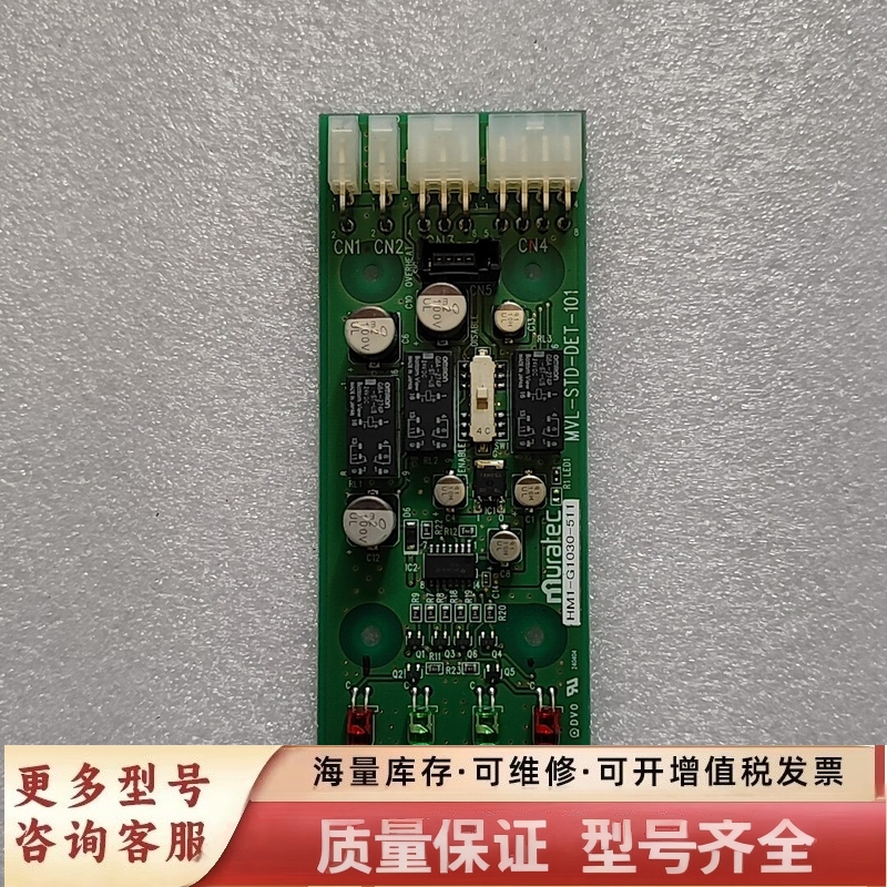 非标价muratec村田机械板子HM1-G1030-511