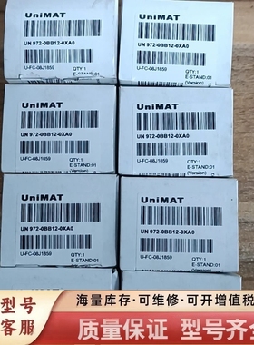 非标价【】UniMATDP插头972-0BB12