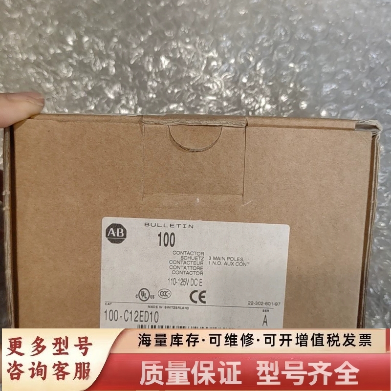 非标价接触器100-C12ED10，，瑞士制造，110