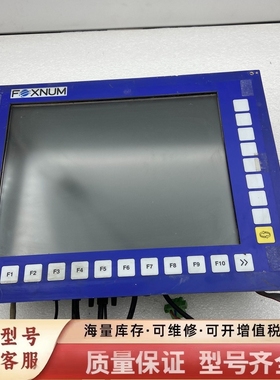非标价赐福 FOXNUM人机界面 1A01520500-G0
