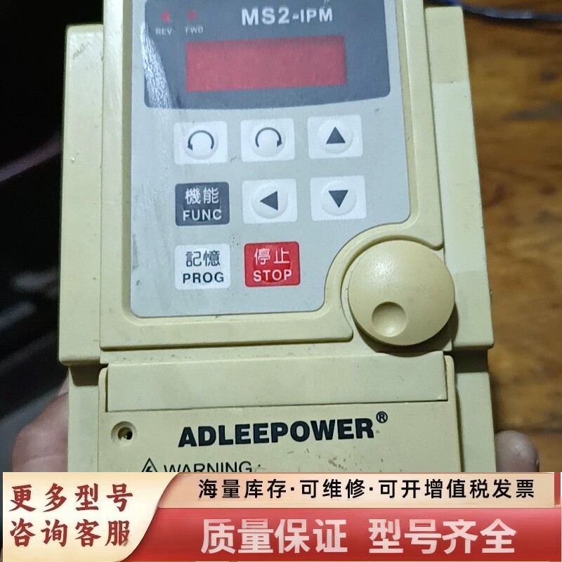 非标价变频器 MS2-IPM MS2-115 220V 1.
