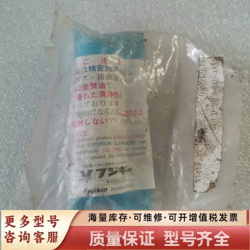 非标价FUJIKIN金单向阀 FUCL-715-6.35-0.