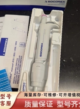 非标价Socorex Acura Manual 835.02