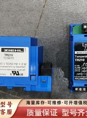 非标价TR210 ZIEHL温度控制继电器 T224073