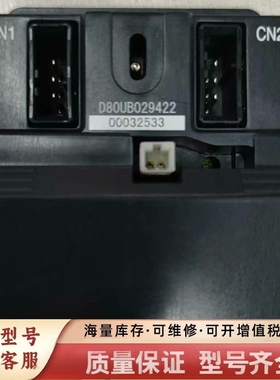 非标价D80UB029422马扎克移机盒