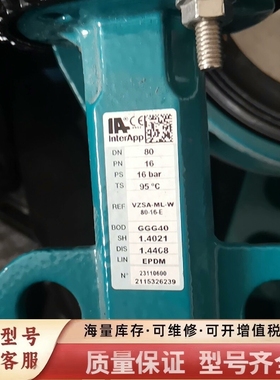 非标价InterApp IA碟阀VZSA-ML-W-80-16