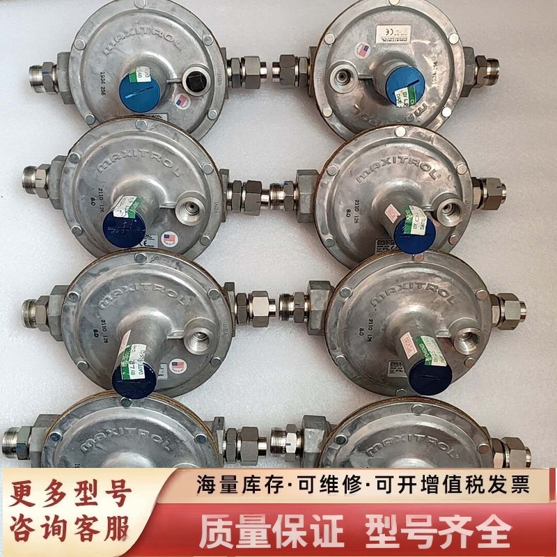 非标价MAXITROL麦克斯减压阀压力调节阀325-5AM