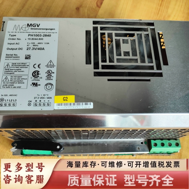 非标价C2电源PH1003—2840