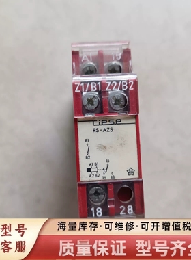 非标价德国 ciese 继电器 RS-AZS   24VAC/DC