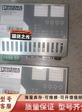 非标价交换机2700689