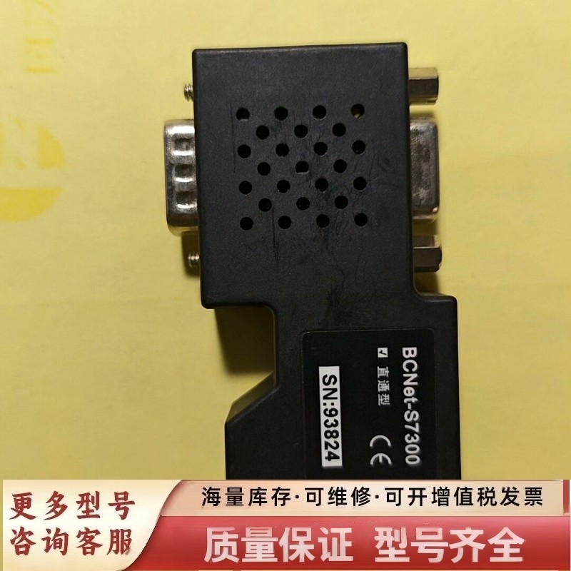 非标价北辰模块BCNet-S7300 北辰模块，成色好，九成新。