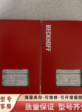 非标价模块EL1808 EL2808