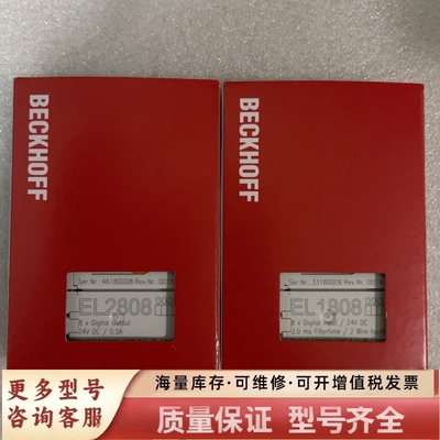 非标价模块EL1808 EL2808