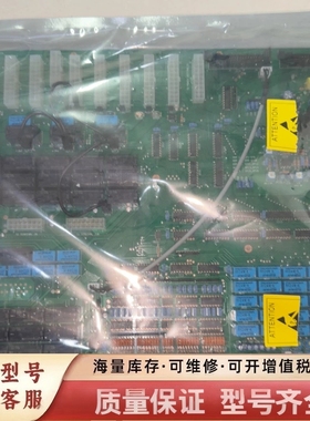 非标价MRC P91036E 控制板，几乎，未用，带保护袋