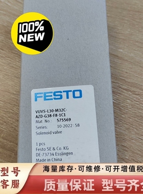 非标价575569 VUVS-L30-M32C-AZD