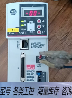 非标价伺服驱动器Kinetix 350，型号2097-V32P