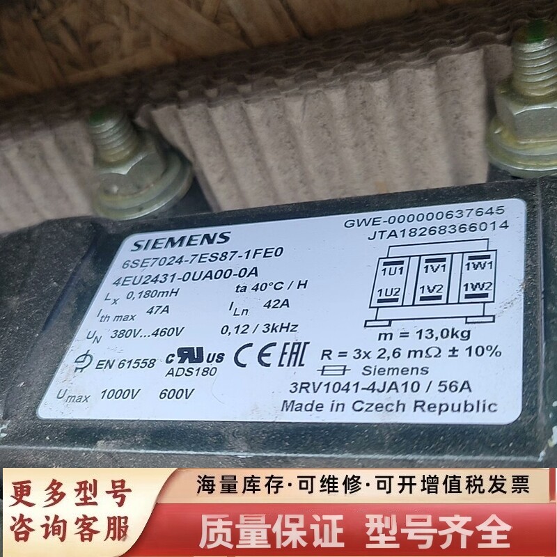 非标价电抗器！型号：6SE7024-7ES87-1FE0/