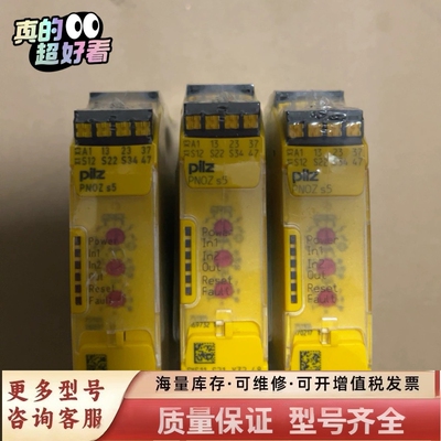 非标价安全继电器PNOZ S5 751105  顺丰